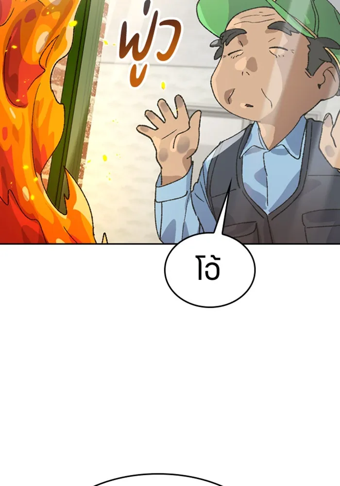 ตั้งแคมป์ฮีลใจในต่างโลก ตอนที่ 36 รูปที่ 80