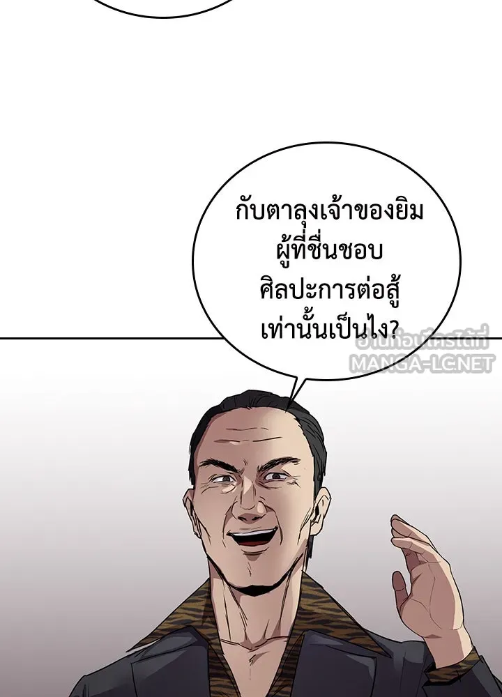 นักเลงกระจอกย้อนเวลามาทวงแค้น ตอนที่ 66 รูปที่ 57