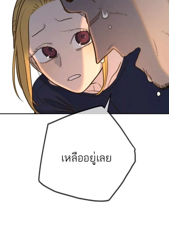 พริบตาเปลี่ยนโลก ตอนที่ 42 รูปที่ 133