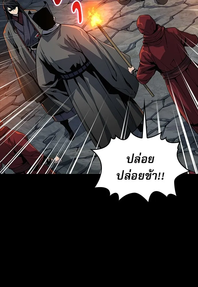 ลับลางลวง ตอนที่ 95 ความไม่ชอบมาพากล รูปที่ 61