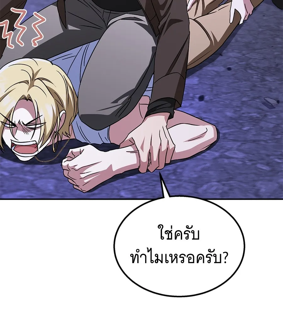 ถึกทนแทงก์แรงก์ C ตอนที่ 14 รูปที่ 26