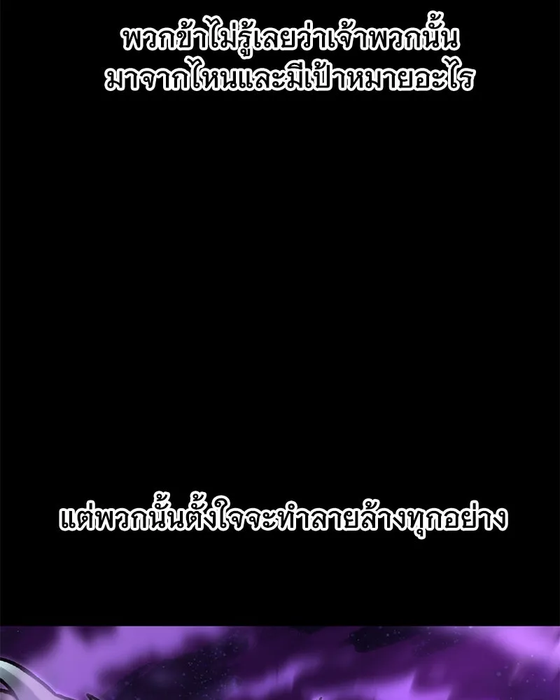 ปลูกผักพิชิตหอคอย ตอนที่ 93 รูปที่ 112