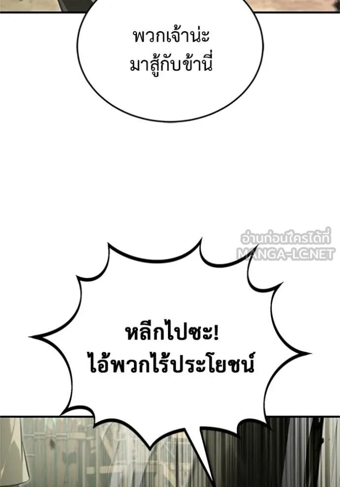 Regressor’s Life Aft ตอนที่ 69 รูปที่ 31