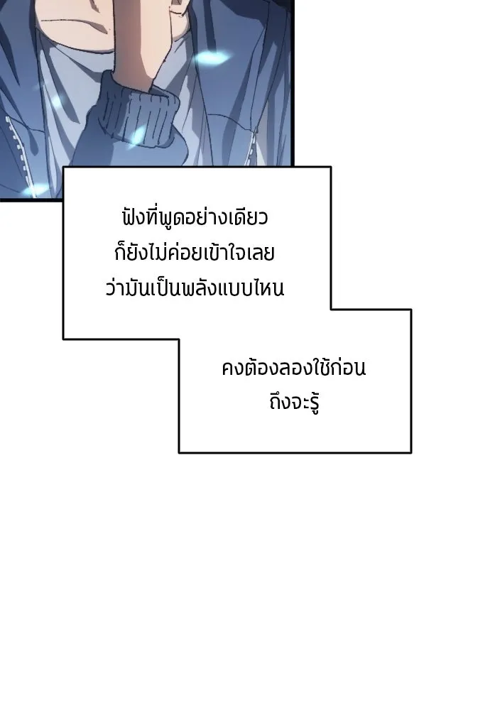 นักเตะแข้งสวรรค์ ตอนที่ 3 รูปที่ 38