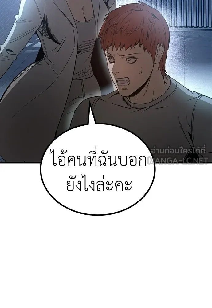 ผู้คุมหมายเลข 0 ตอนที่ 44 รูปที่ 108