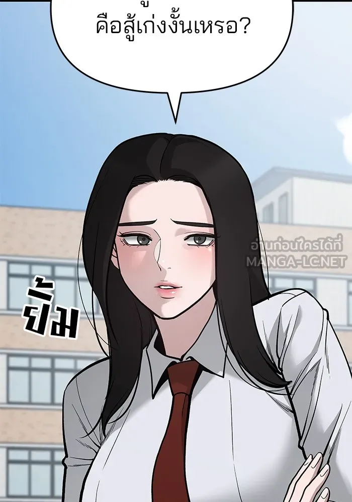 เลวฟาดเลว ตอนที่ 66 รูปที่ 108