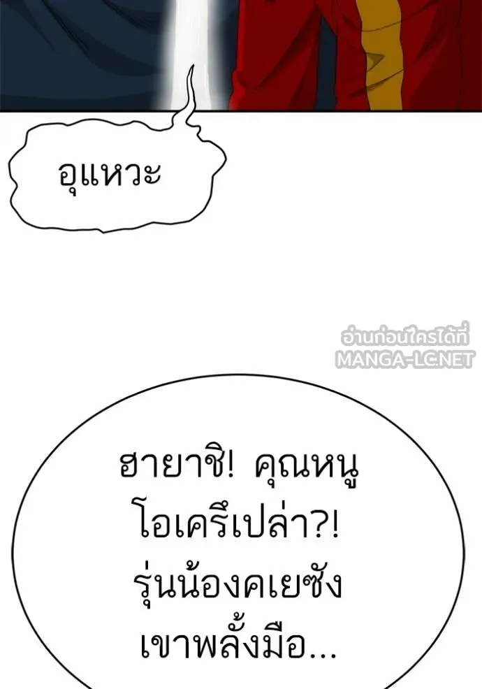 BAD GUY ตอนที่ 290 รูปที่ 106