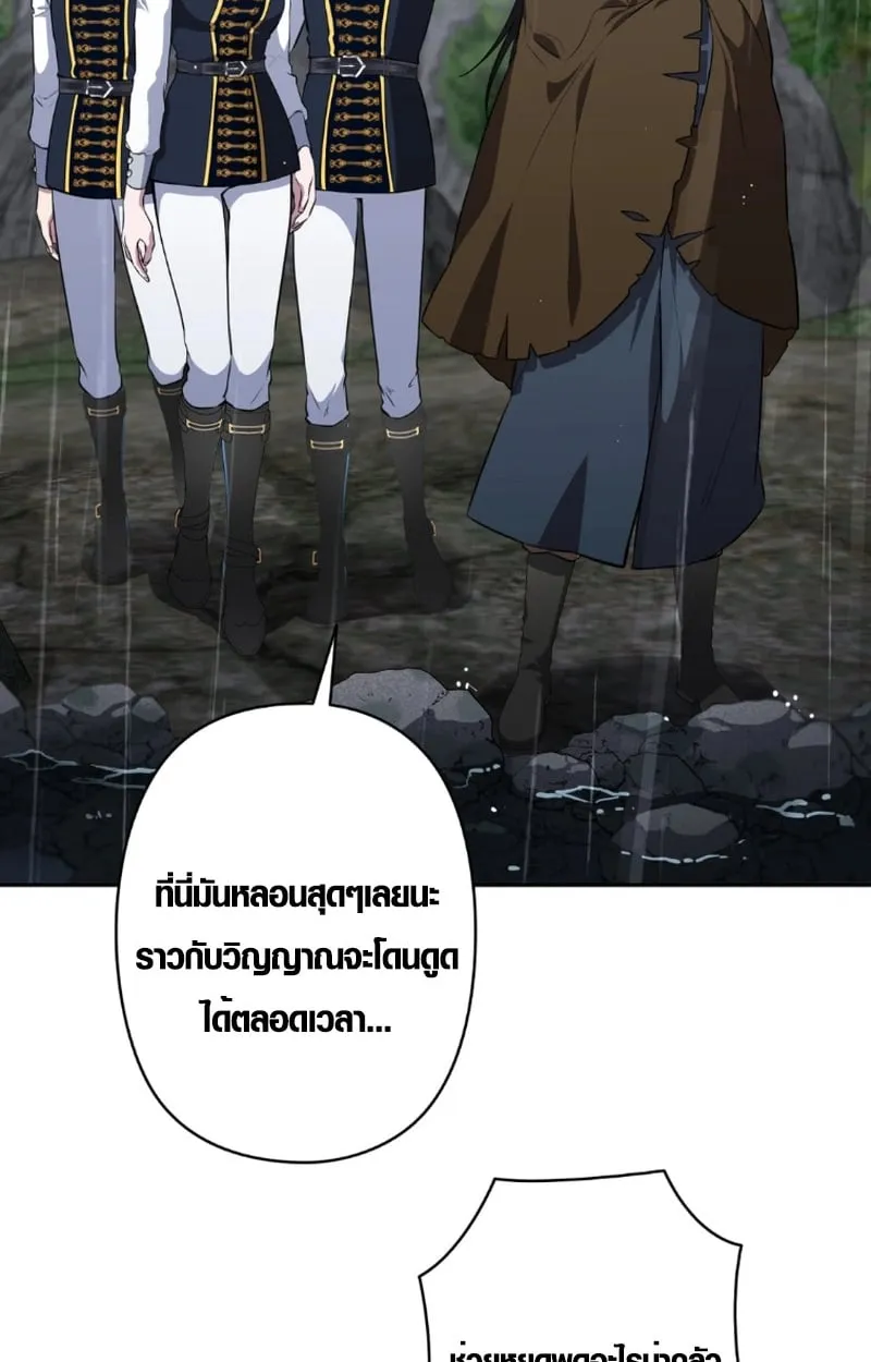 The Mighty Teacher Is a Roleplayer จากอาจารย_ปลอมๆกลายเป_นผ_แข_งแกร_งท_ส_ดซะง_น ตอนที่ ตอนที่ 13 รูปที่ 84