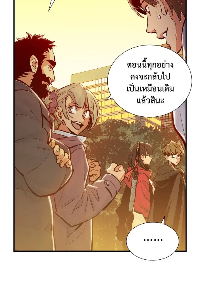 The Lone Necromancer ตอนที่ 38 รูปที่ 4
