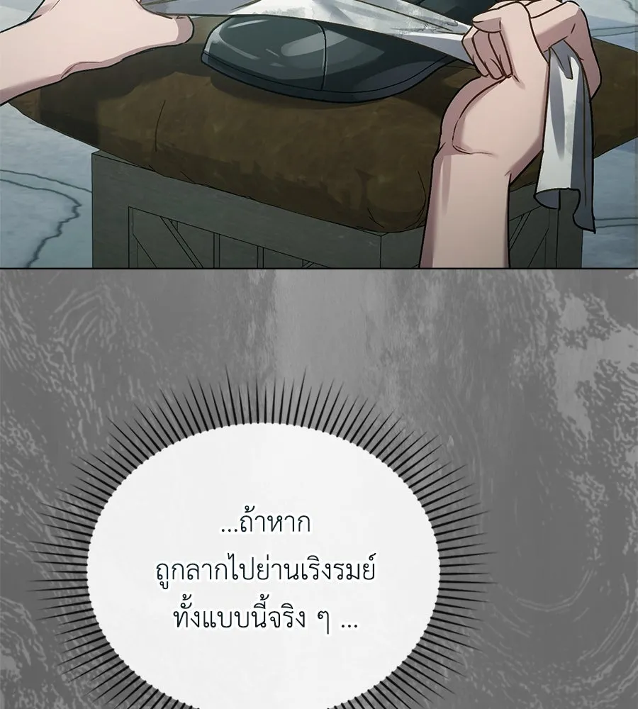 เล่ห์รักชนชั้นสูง ตอนที่ 1 รูปที่ 55