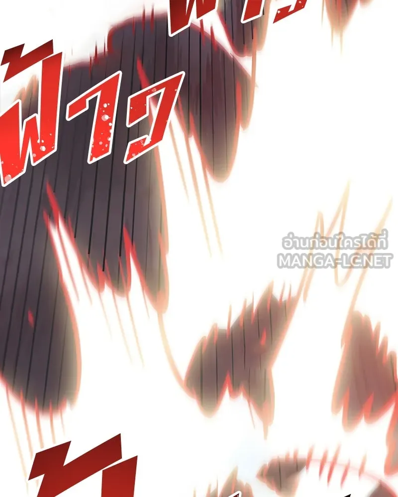 Player ตอนที่ 150 รูปที่ 108