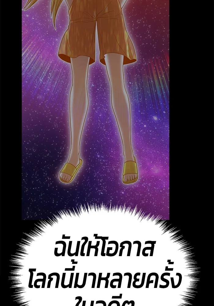 +99 ท่อนไม้พร้อมบวก ตอนที่ 81 รูปที่ 182