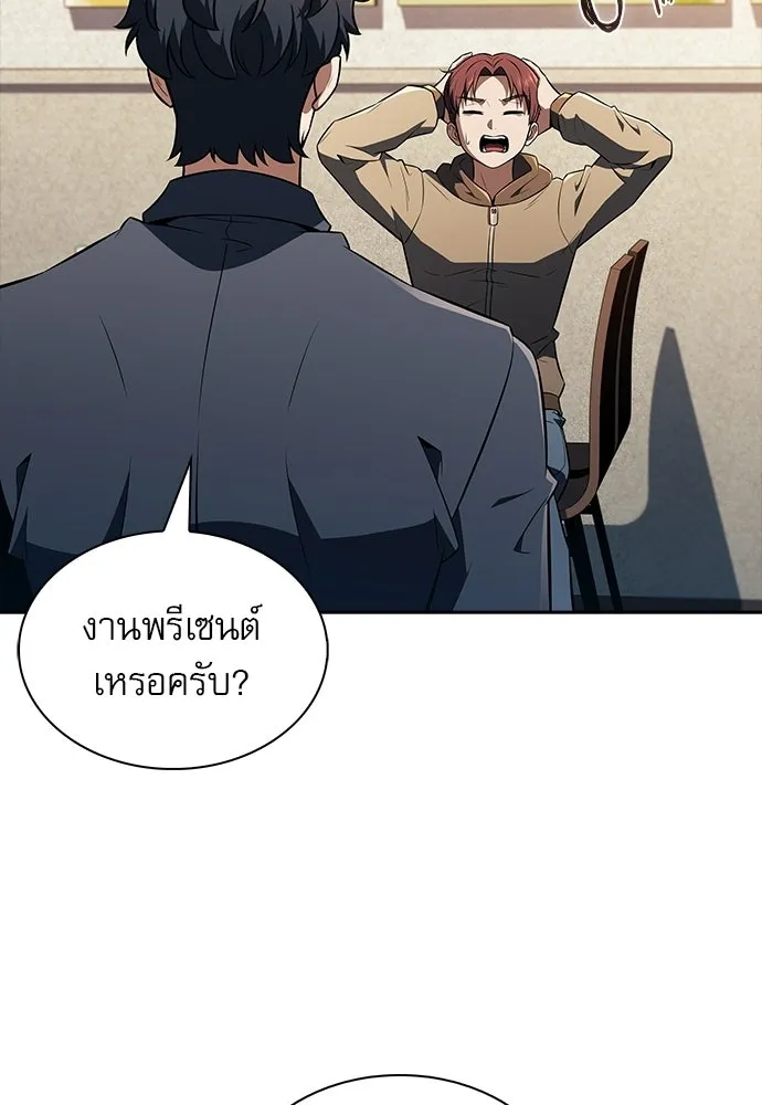 ครัวผู้กล้าท้าให้ชิม ตอนที่ 44 รูปที่ 95