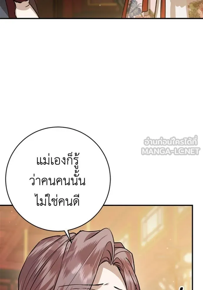 ยามหมาป่าทมิฬ ตอนที่ 68 รูปที่ 32