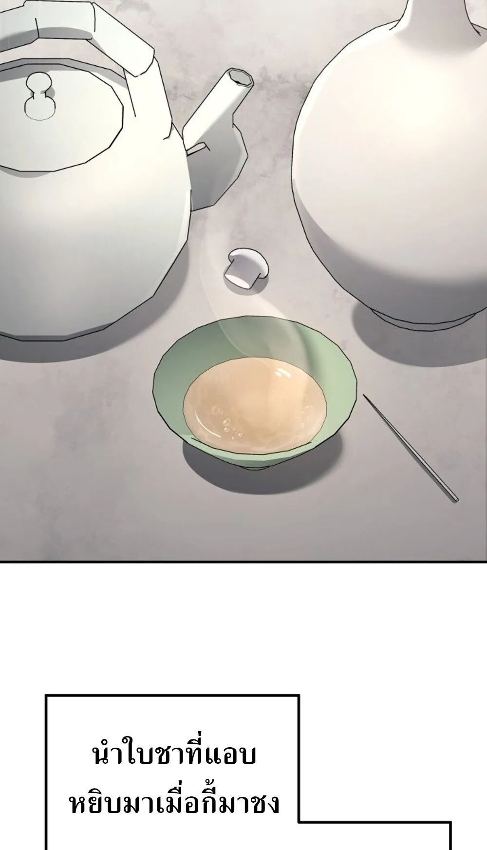 The Youngest Son of the Eunhae Sangdan บ_ตรชายคนส_ดท_องแห_งหอการค_าอ_นเฮ ตอนที่ ตอนที่ 44 รูปที่ 65