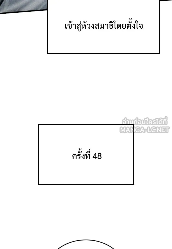 อัศวินวันเดียว ตอนที่ 20 รูปที่ 147