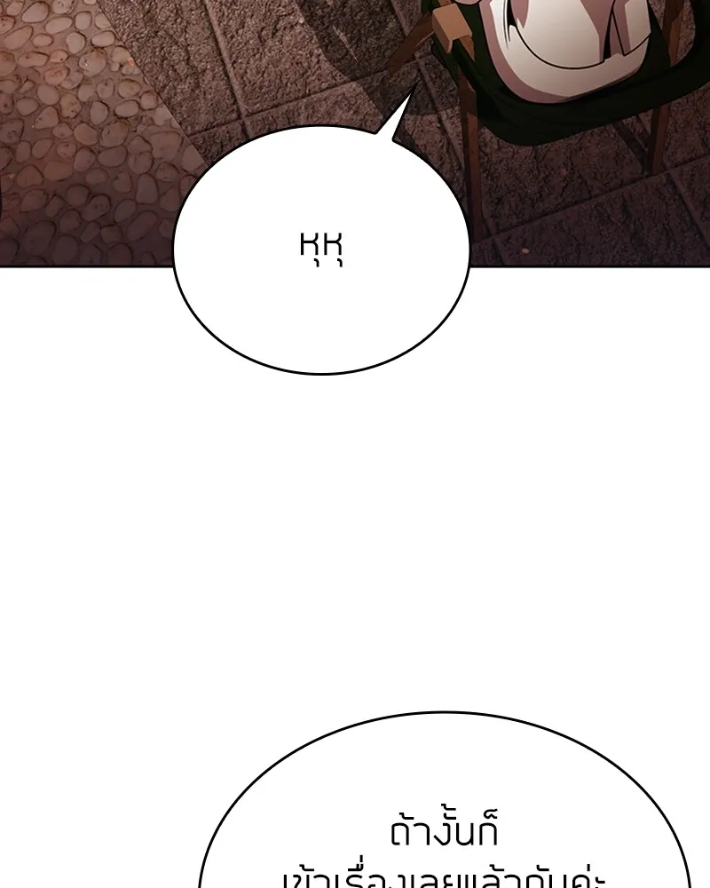 Clever Cleaning Life Of The Returned Genius Hunter ส_ดยอดฮ_นเตอร_สายคล_น ตอนที่ ตอนที่ 90 รูปที่ 120