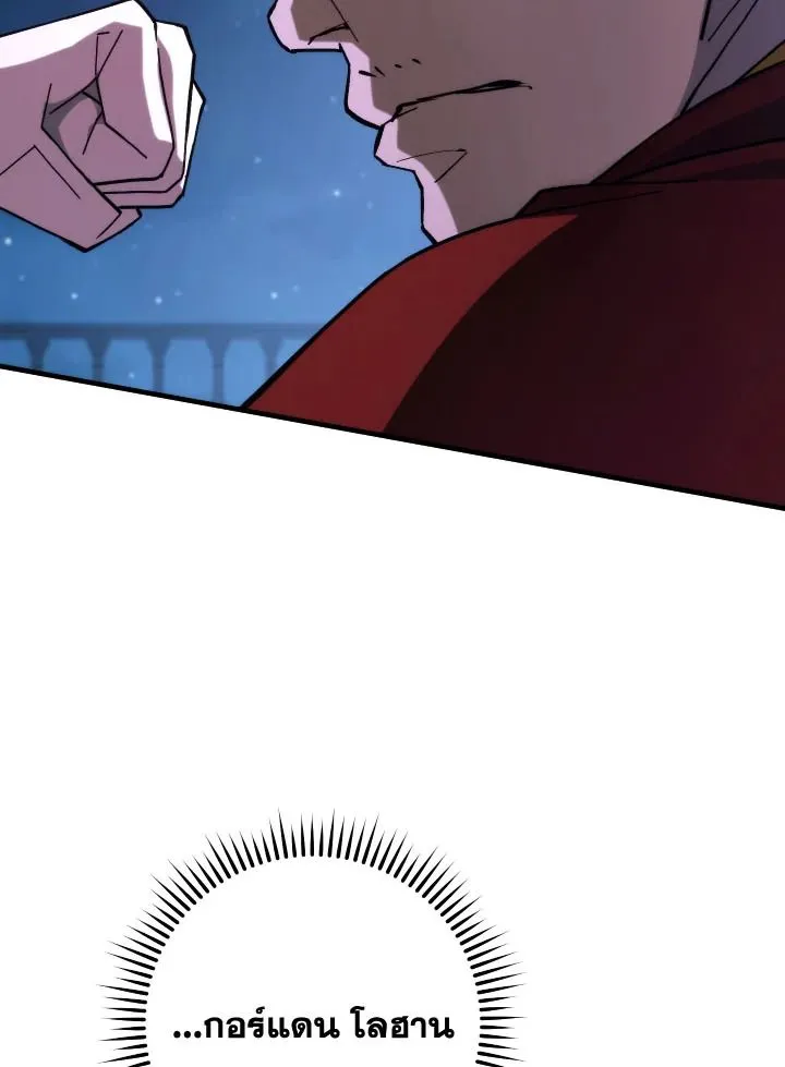 The Hero Returns ตอนที่ ตอนที่ 93 รูปที่ 124