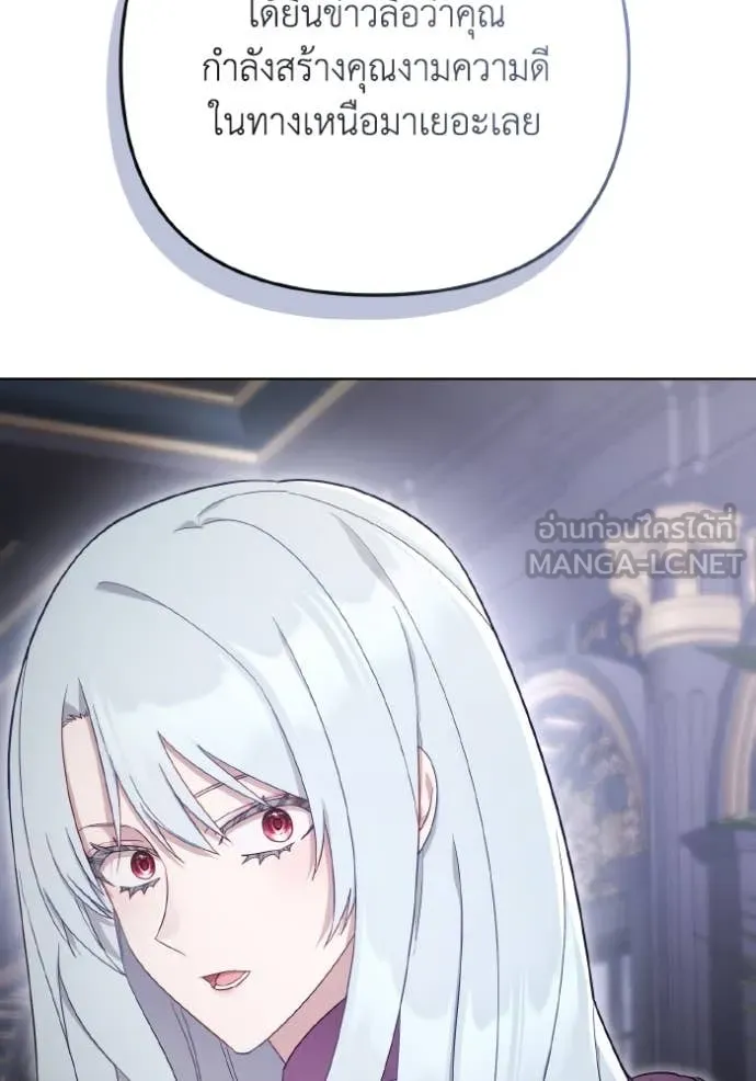 ราชินีจอมมาร ตอนที่ 36 รูปที่ 6