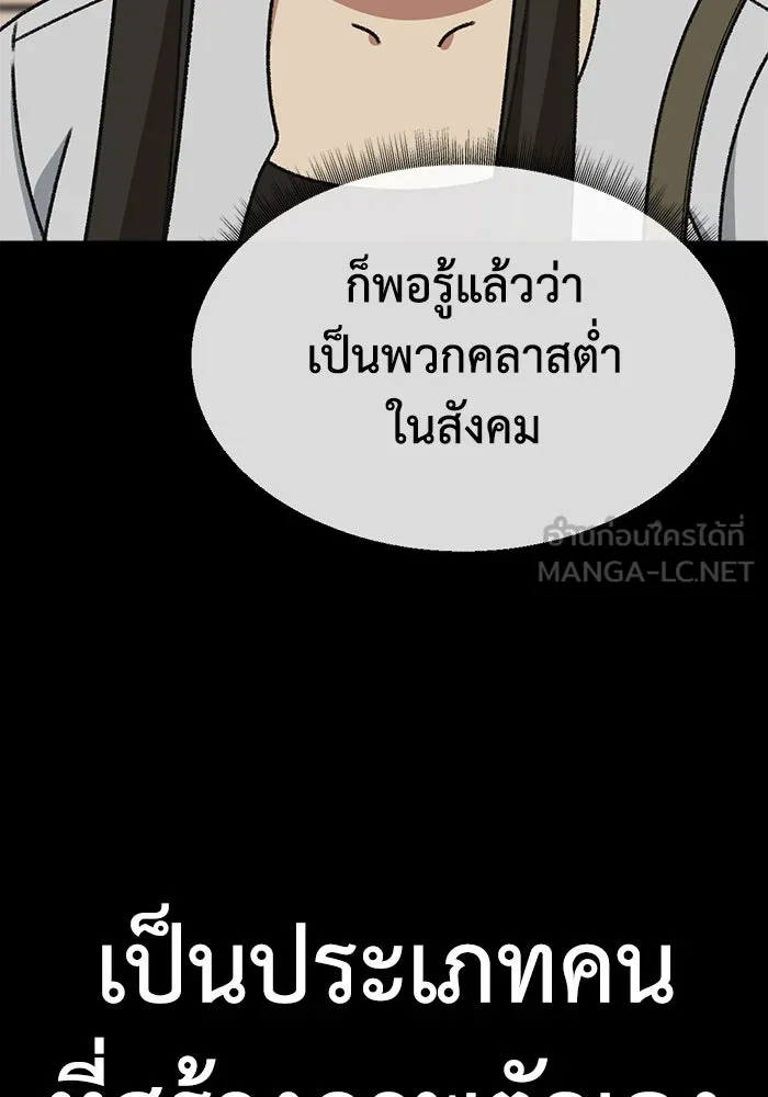 ช่วยเปลี่ยนฉันที ตอนที่ 317. ซีซัน 3 ฮยอนยอจู 12 รูปที่ 48