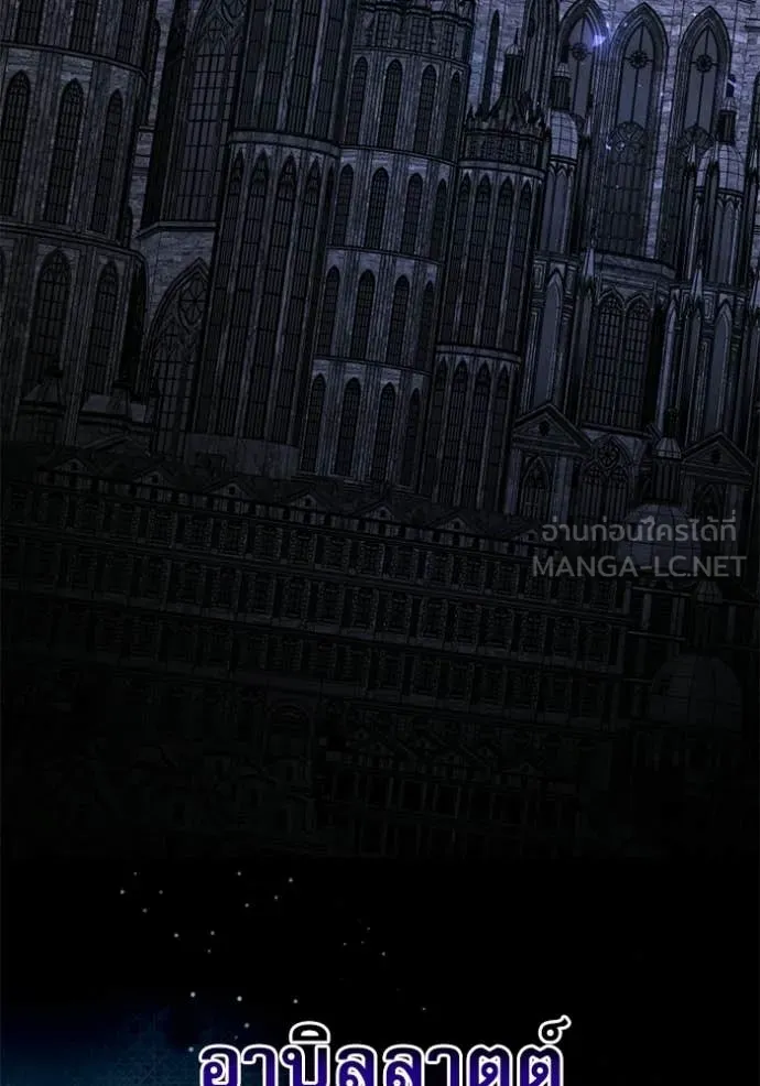 อัศวินดำล่าท้าเวลา ตอนที่ 117 รูปที่ 107