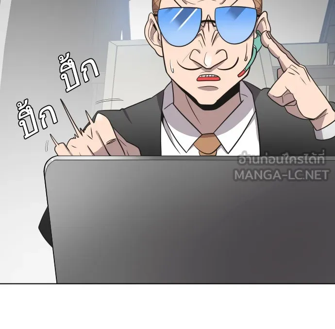 ยุคแห่งยอดมนุษย์ ตอนที่ 14 รูปที่ 21