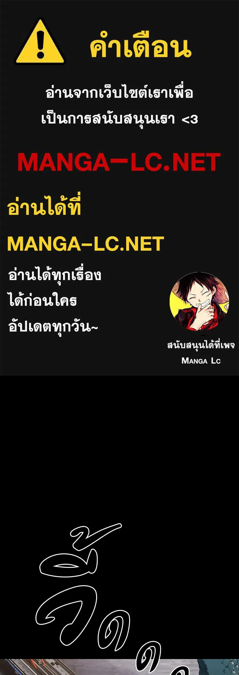 Omniscient Reader อ่านชะตาวันสิ้นโลก ตอนที่ 02 ตัวเอก (5) รูปที่ 1