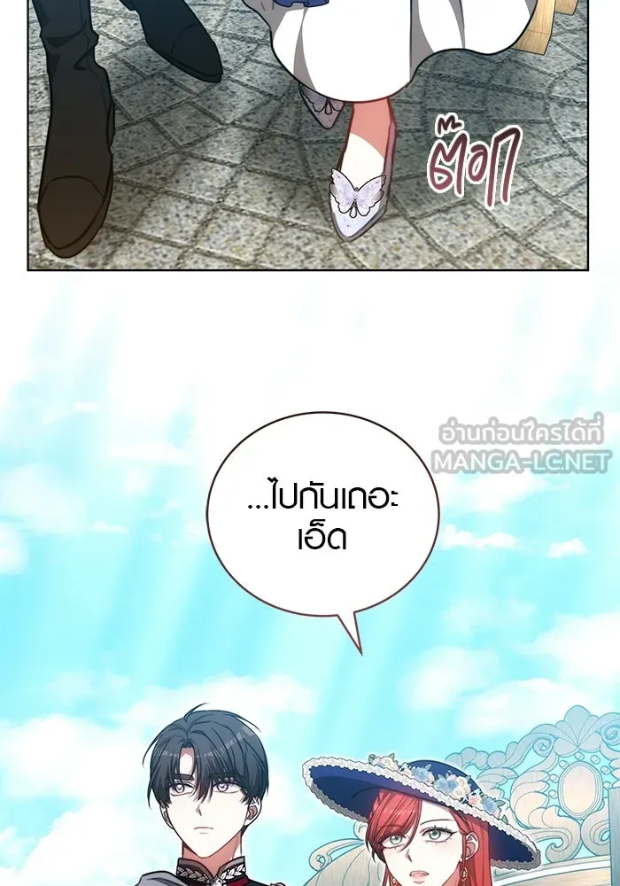 เหตุผลที่ฉันนอกใจ ตอนที่ 97 รูปที่ 3