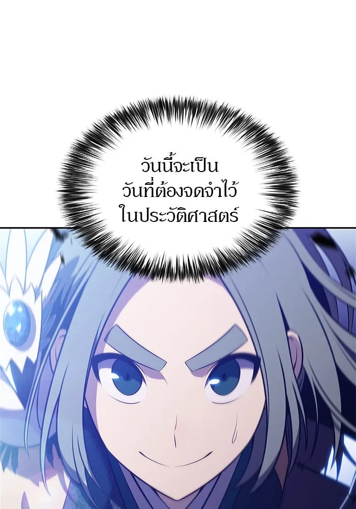 ผู้เล่นหน้าใหม่เลเวลแมกซ์ ตอนที่ 207 สงครามแห่งพันธะสัญญา (1) รูปที่ 44