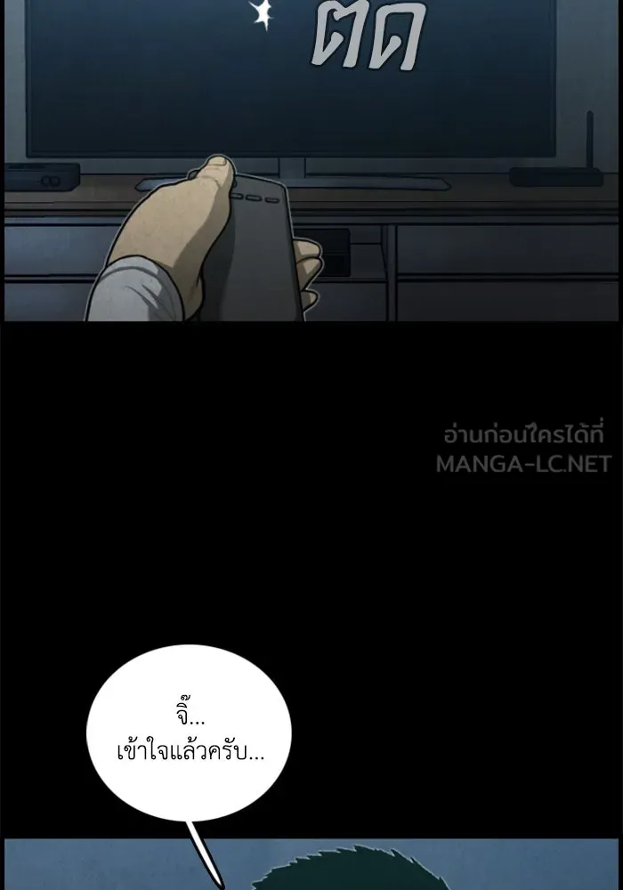 ตกศพสยอง ตอนที่ 28 รูปที่ 96