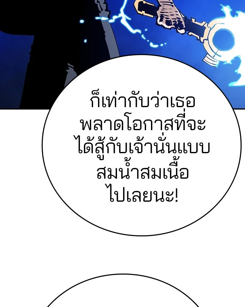 Player ตอนที่ 105 รูปที่ 125