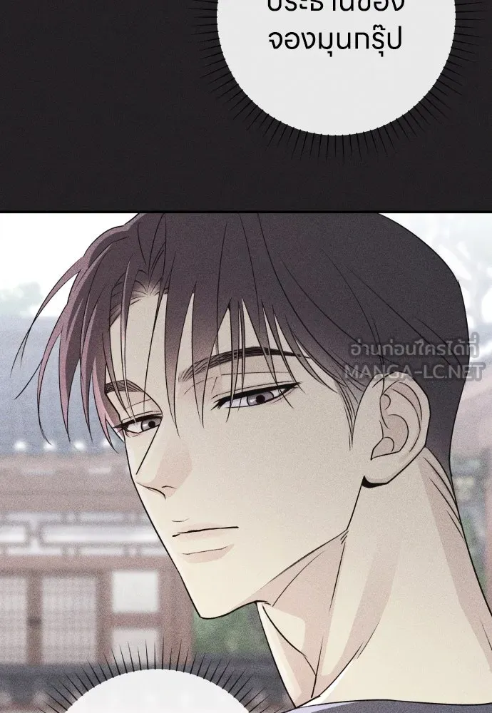 รักไร้ราคา ตอนที่ 7 รูปที่ 57