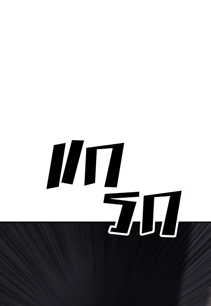 ผู้กล้าฝ่าวันสิ้นโลก ตอนที่ 2 ภาวะฉุกเฉินระดับชาติ รูปที่ 38