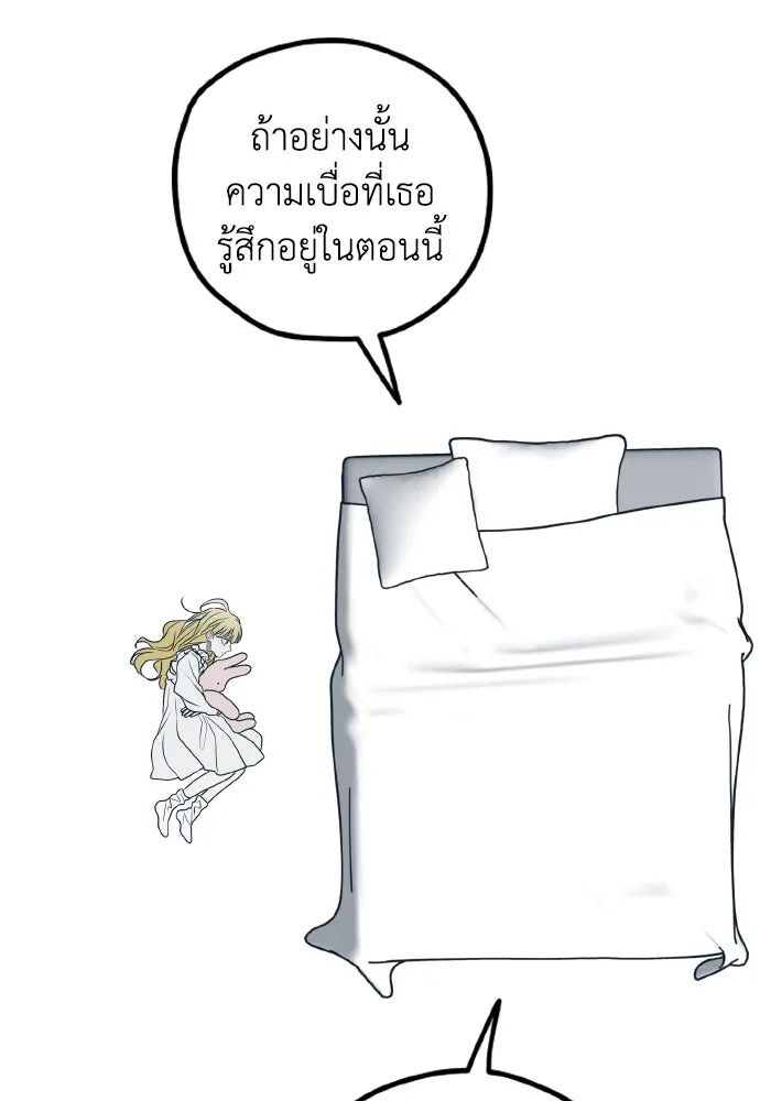 รักนี้ไม่มีรีไซเคิล ตอนที่ 73 รูปที่ 125