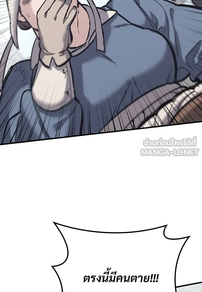 อัศวินวันเดียว ตอนที่ 27 รูปที่ 123