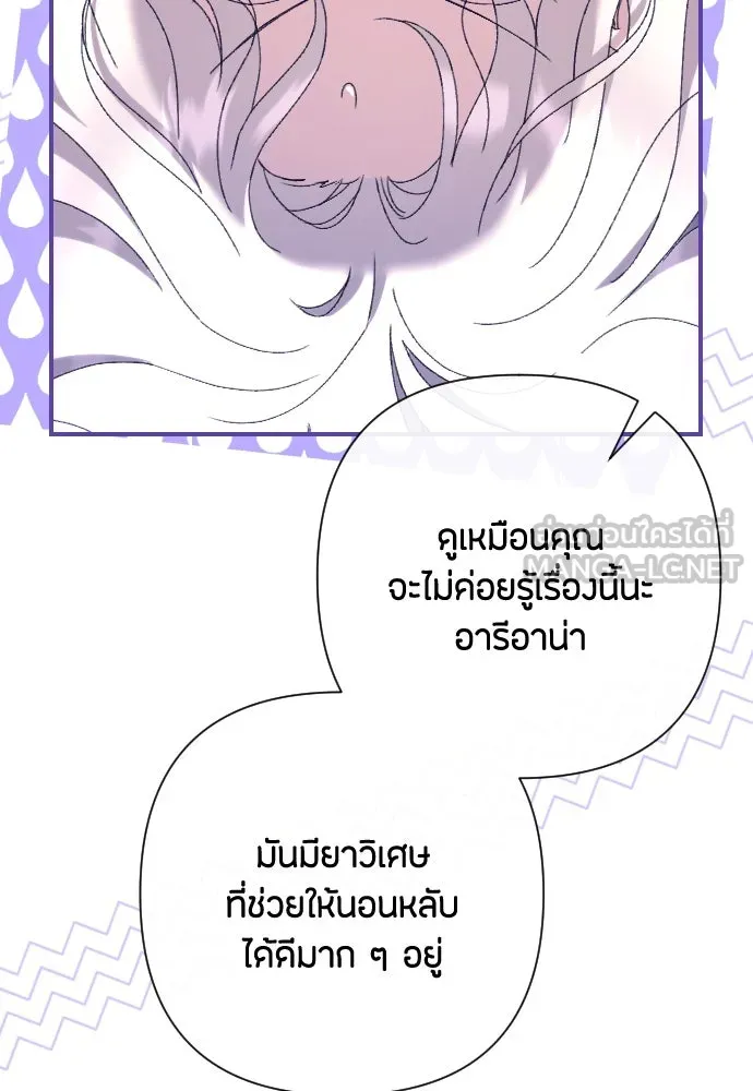 แด่ใจที่ไร้รัก ตอนที่ 54 รูปที่ 66