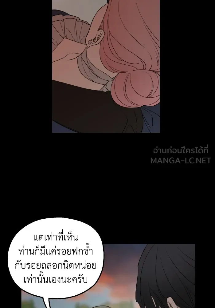 ครอบครัวสามีเห็นทีจะคลั่งรัก ตอนที่ 81 รูปที่ 6