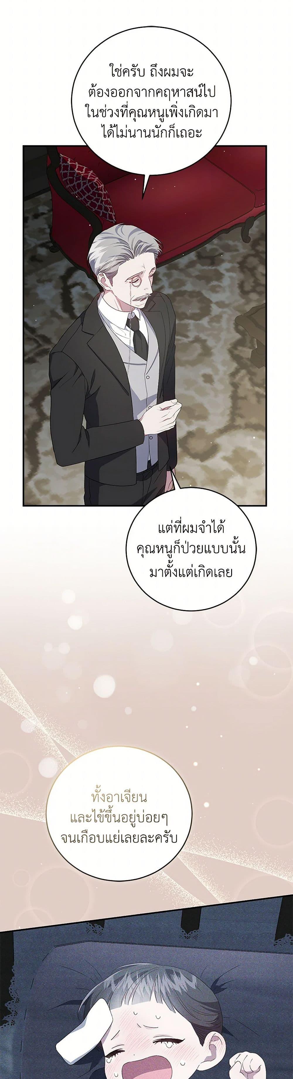 Manga-lc-com อ่านมังงะ อ่านการ์ตูน ออนไลน์ ฟรี I Became the Stepmother of an Irrevocable Dark Family ตอนที่ 1 2 3 4 5 6 7 8 9 10 11 12 13 14 ฟรี ไม่มีโฆษณา Manga-lc - อ่าน มังงะ อ่าน การ์ตูน ออนไลน์ อ่านมังงะ ฟรี