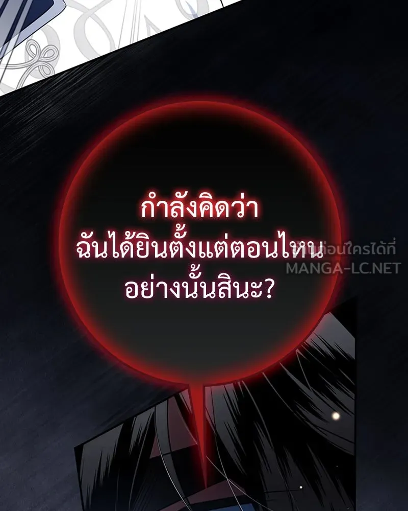 ดัชเชสเชลย ตอนที่ 17 รูปที่ 51