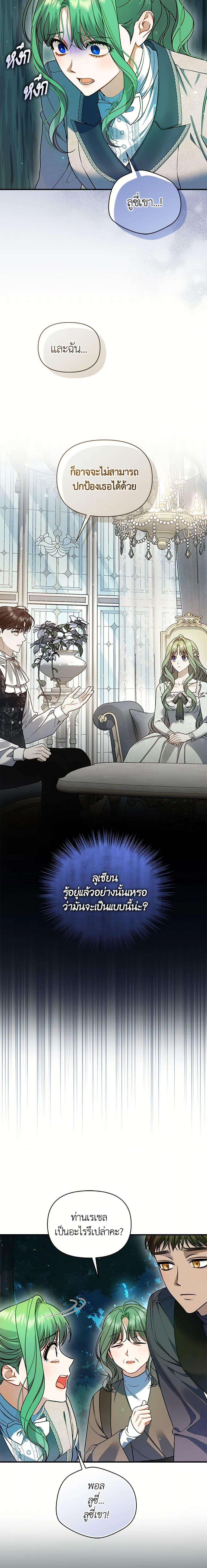 Manga-lc-com อ่านมังงะ อ่านการ์ตูน ออนไลน์ ฟรี I Became The Younger Sister Of A Regretful Obsessive Male Lead ตอนที่ 1 2 3 4 5 6 7 8 9 10 11 12 13 14 ฟรี ไม่มีโฆษณา Manga-lc - อ่าน มังงะ อ่าน การ์ตูน ออนไลน์ อ่านมังงะ ฟรี