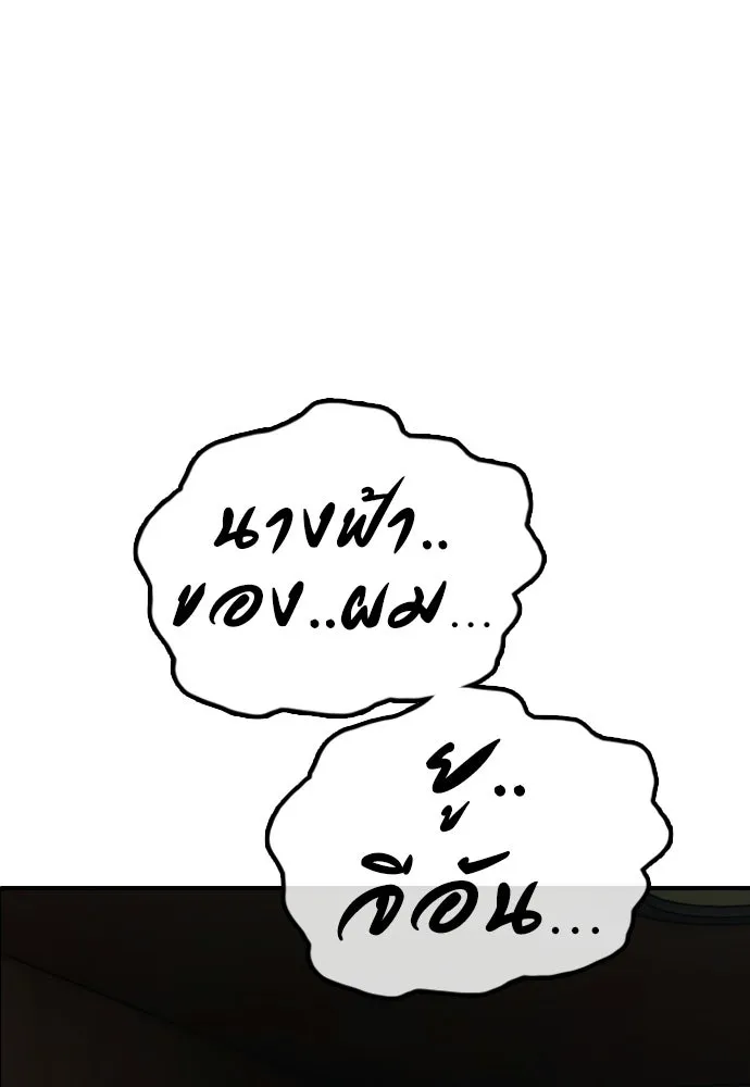 ผู้กล้าฝ่าวันสิ้นโลก ตอนที่ 57 เป็นอะไรไหม จีอัน รูปที่ 11