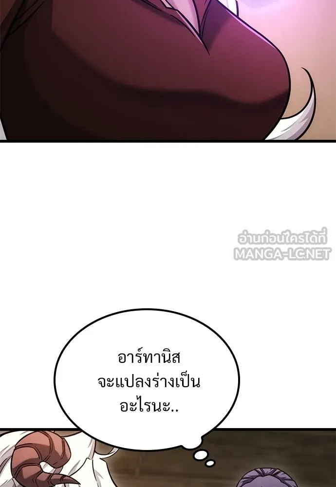 วิถีชาวนาของราชาปีศาจ ตอนที่ 52 รูปที่ 72