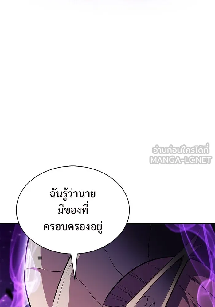 ผู้เล่นหน้าใหม่เลเวลแมกซ์ ตอนที่ 194 เพลงดาบ (1) รูปที่ 117