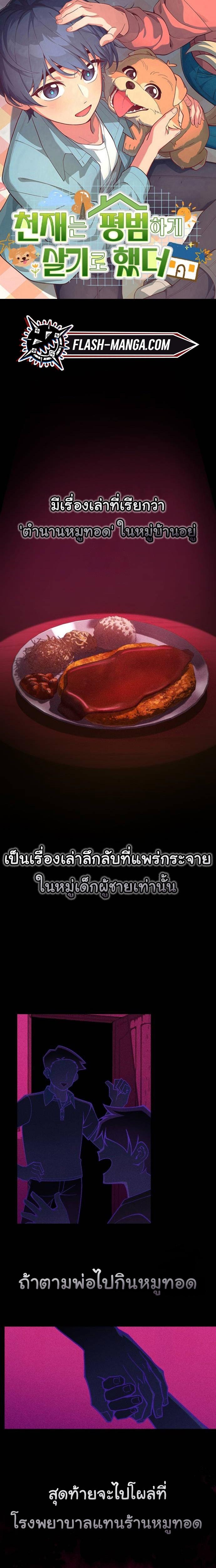 Manga-lc-com อ่านมังงะ อ่านการ์ตูน ออนไลน์ ฟรี The Genius Wants to be Ordinary! ตอนที่ 1 2 3 4 5 6 7 8 9 10 11 12 13 14 ฟรี ไม่มีโฆษณา Manga-lc - อ่าน มังงะ อ่าน การ์ตูน ออนไลน์ อ่านมังงะ ฟรี