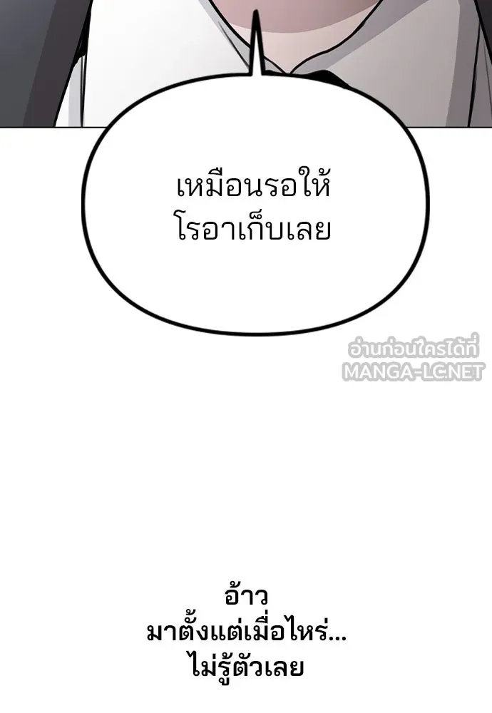 รักผิดแผน ตอนที่ 60 รูปที่ 105