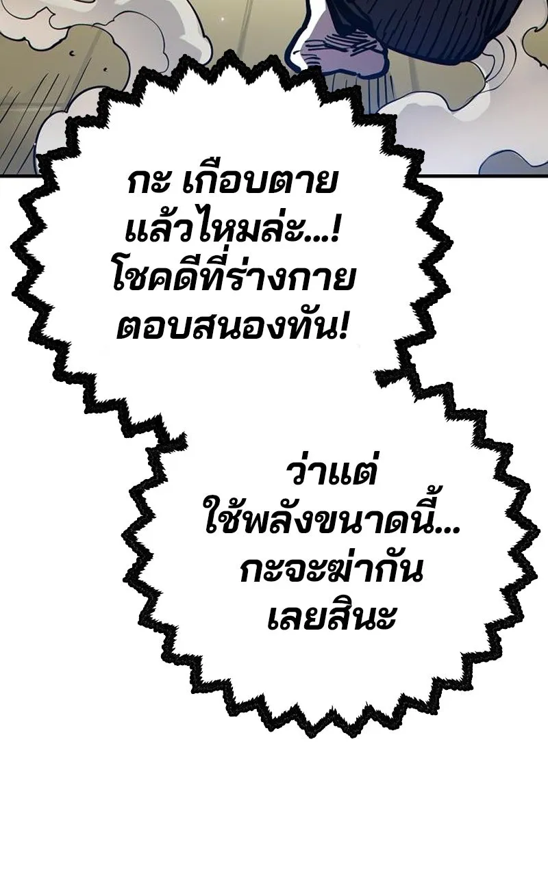 Player ตอนที่ 192 รูปที่ 40