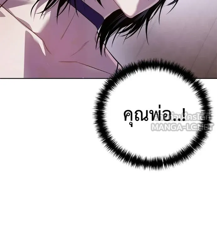 มัจจุราชชุดแดง ตอนที่ 30 รูปที่ 53