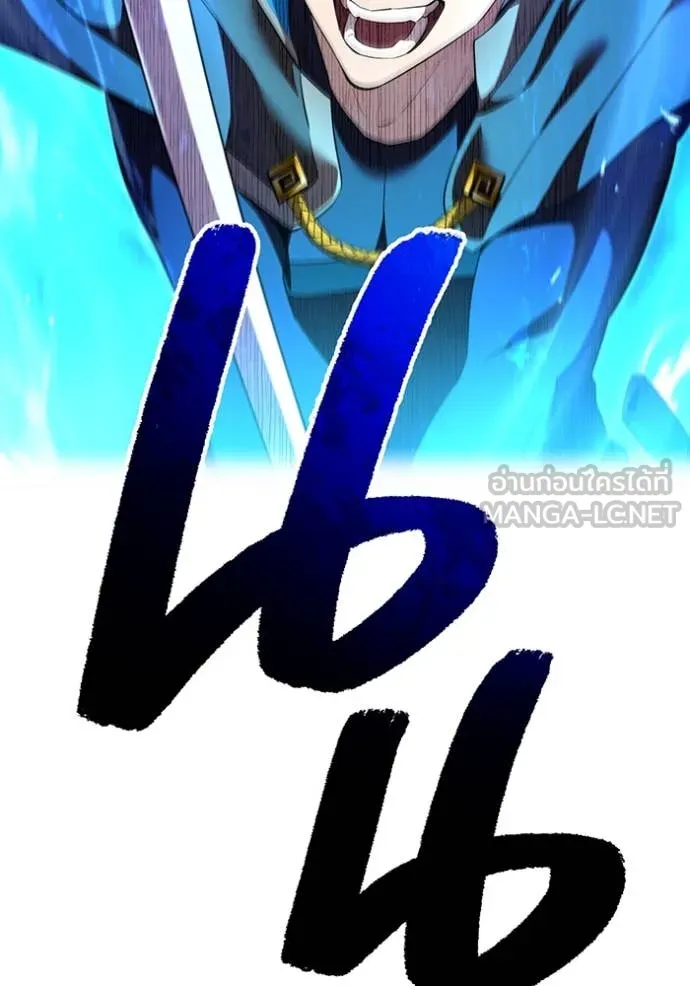 ฮันเตอร์สกิลโกง ตอนที่ 77 รูปที่ 52