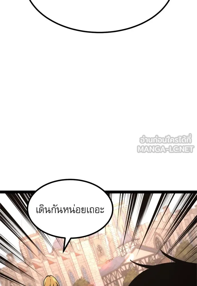 ก็อบลินเลเวล 999 ตอนที่ 24 รูปที่ 111