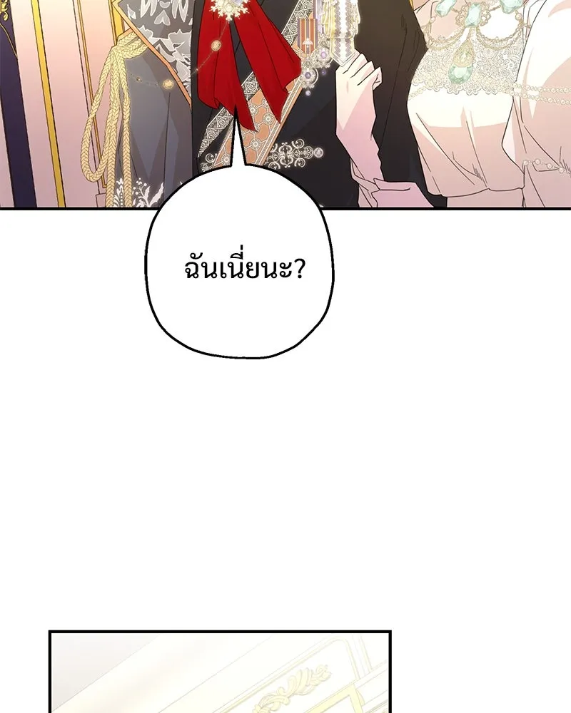 อนาคตพบรัก ตอนที่ 17 รูปที่ 62